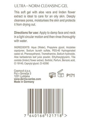 Гель для очищення шкіри від derma series ultra norm cleansing gel3 фото