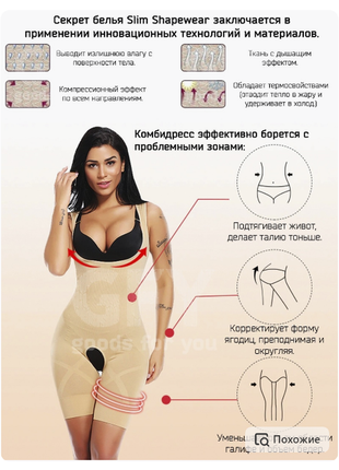 Комбидресс (-3 размера) для коррекции фигуры slim shapewear профессиональный утяжка1 фото