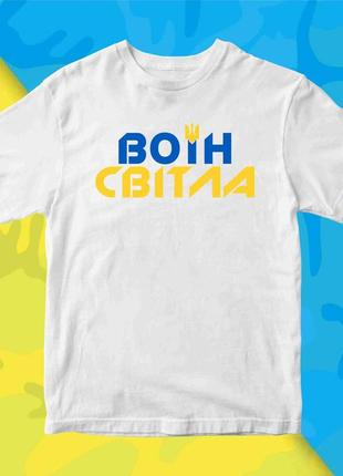 Футболка с патриотическим принтом "герб украины. воин света (сине-желтая надпись)" push it2 фото
