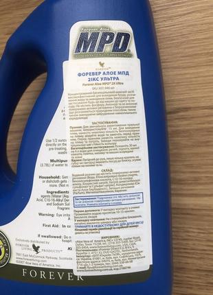 Миюче з алое, для прання forever