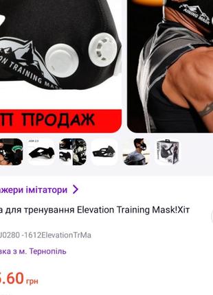 Маска для тренування elevation training mask!6 фото