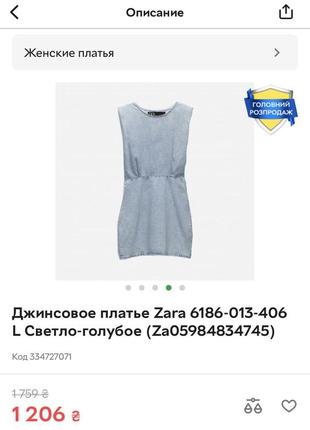 Zara сукня з джинсу4 фото
