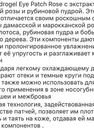 Патчи под глаза 2