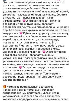 Патчи под глаза 3
