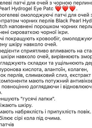 Патчи 2