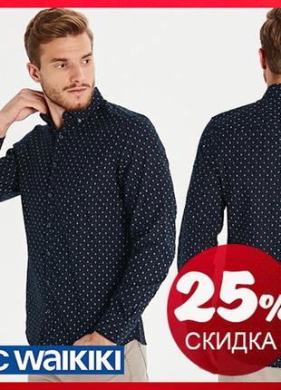 Темно-синя чоловіча сорочка lc waikiki/лс вайкікі у дрібний принт. фірмова туреччина