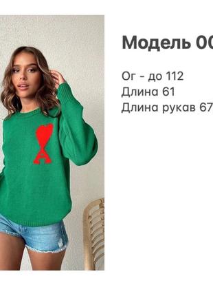 Светр 8