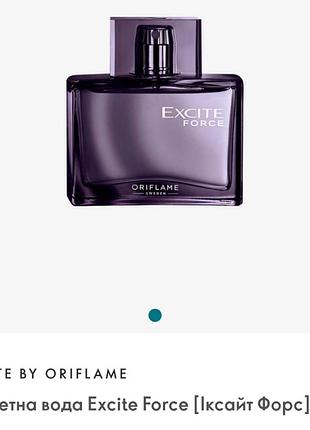 Туалетна вода excite force