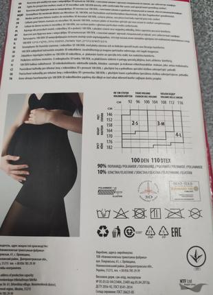 Колготки для беременных 100ден2 фото