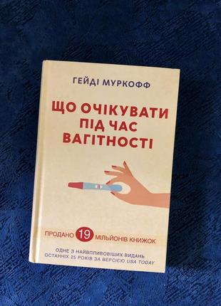 Книга гейді муркофф