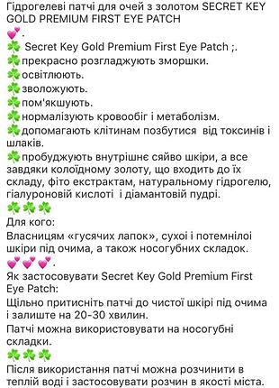 Патчи под глаза 2