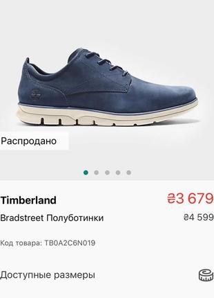 Мужские полуботинки timberland, 45р, натуральная кожа8 фото