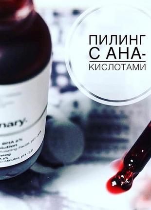 Пилинг