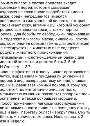 Пилинг 2