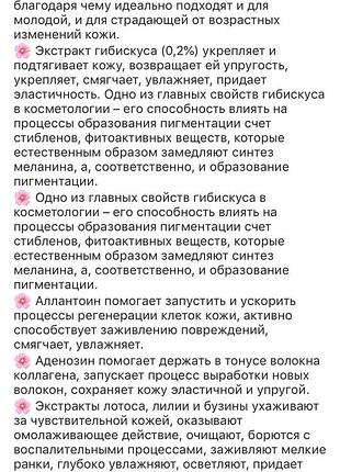 Патчи под глаза 2