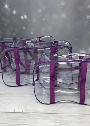 Набор прозрачных сумок в роддом фиолетовый bc-acsbag(viol)