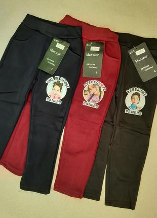 Утеплені брючні лосини для дівчаток☃️