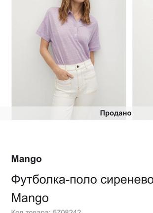 Футболка лілова mango манго поло2 фото