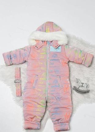 Зимовий комбінезон