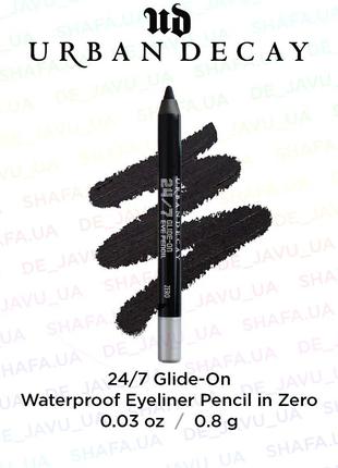 Кремовый водостойкий карандаш для глаз urban decay glide on waterproof eyeliner pencil zero