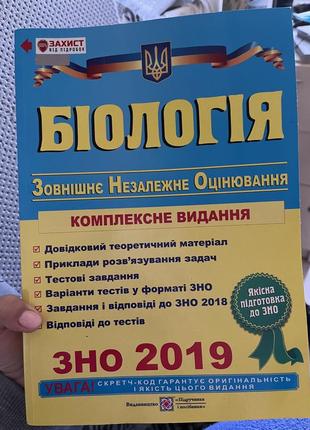 Книги підготовка до зно, нмт, хрестоматія українська література4 фото