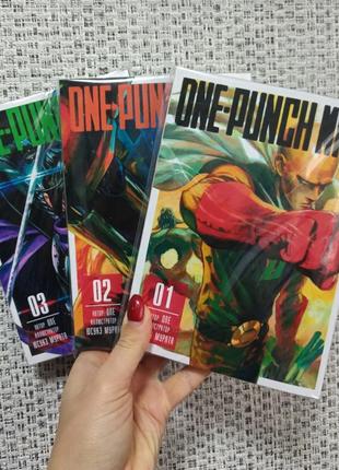 One-punch man том 1-3 (комплект)