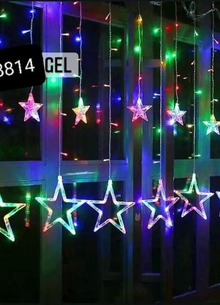 Гірлянда зорепад мультиколор
