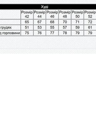 Худи ukraine 09-1444-41н (avks) 2