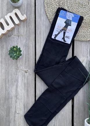 Термоколготки