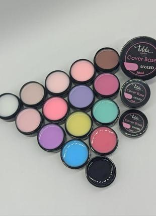 Cover base tilda cosmetics 
камуфлирующая база 10мл, 30мл, 50мл