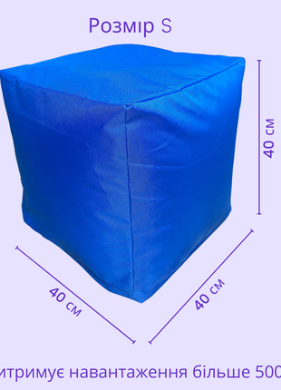 Квадратний безкаркасний пуф mrbean - розмір s (40*40см) м'який пуф кубик крісло мішок7 фото