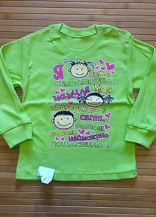 Джемпер на девочку " я дуже симпатична"