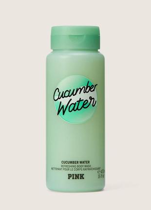 Новинка! освежающий гель для душа огурец cucumber water victoria's secret виктория сикрет вікторія сікрет оригинал5 фото