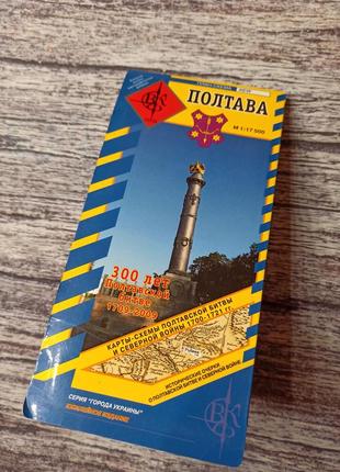 Карта полтави