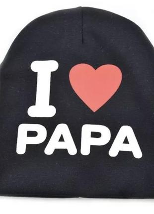 Детская хлопковая шапка чёрная i ❤️papa