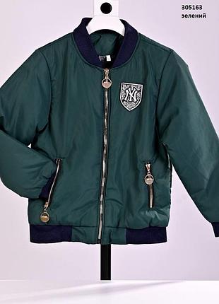 Куртка підліткова