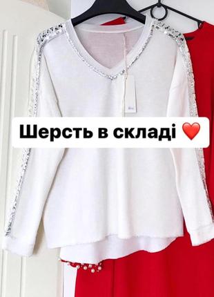 Кофточка  складі шерсть
