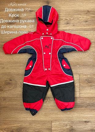 Комбез демі
