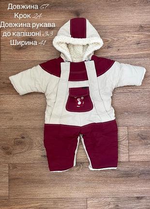 Зимний комбез на овчине