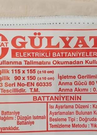 Якісне електропростирадло байкове 115×155см туреччина gulyat4 фото
