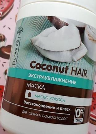 Маска для волосся coconut hair від dr. sante1 фото