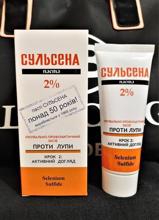 Сульсена проти лупи паста 2% для свербіж волосся, для зміцнення і росту всіх типів волосся 75 мл