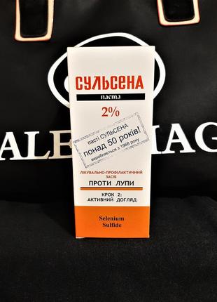 Сульсена против перхоти паста 2% для волос зуд, для укрепления и роста всех типов волос 75 мл