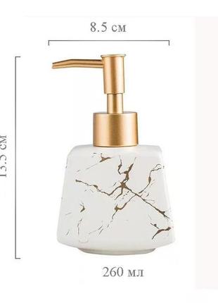 Дозатор керамический для жидкого мыла, моющих средств для ванни и кухни белый топ