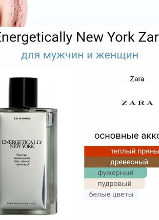 Zara energetically new york 40ml edp jo malone 40мл2 фото