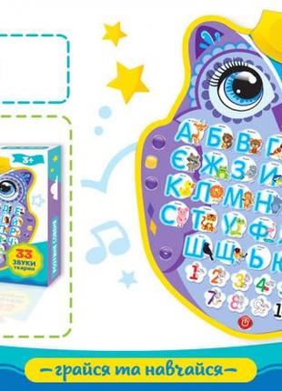 Дитячий розвиваючий плакат "розумна совушка" pl-719-23 на батарейках топ