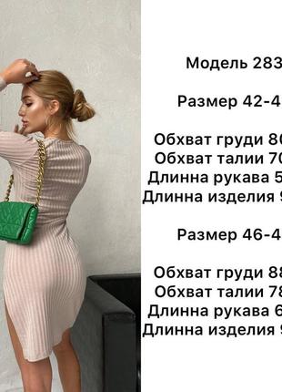 Плаття бежеве 10