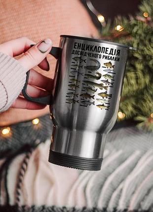 Термокружка для чоловіка рибака
