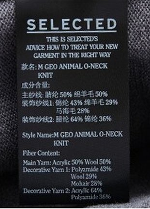 Напівовняний светр selected 4