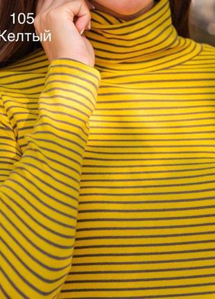 Гольф  свитер женский  коттоновый  в полоску черно желтый 44 46 48